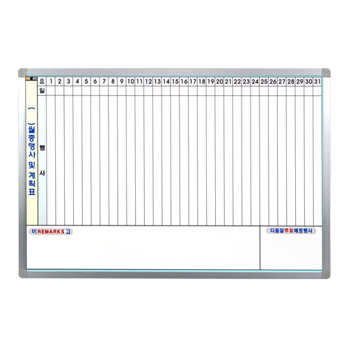 월중행사계획표_B형 (40cmx 60cm)